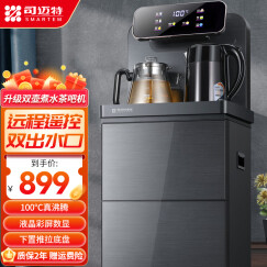 司迈特（SMARTEM）茶吧机家用 新款智能摇控大屏显示立式全自动下置式饮水机 【高端彩屏大款-双壶烧水煮茶】温热型-深灰色-X7