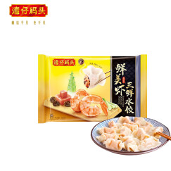 湾仔码头鲜美虾三鲜水饺400g24只 早餐夜宵 生鲜速食 速冻饺子