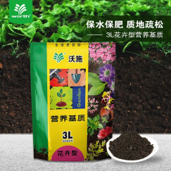 沃施(worth) 花卉型营养基质3L/袋 养花种菜绿萝多肉营养土 种植土培养土有机土 园艺用品