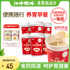 江中猴姑米稀养胃米糊6杯箱装含炼乳240g早餐猴菇流食营养品
