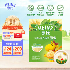 亨氏 (Heinz) 优加婴儿面条营养252g（婴儿面条 宝宝辅食）