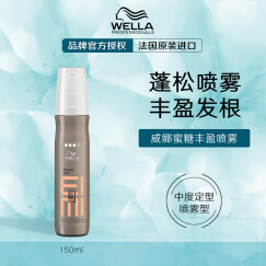 威娜（WELLA）蓬松喷雾蜜糖丰盈造型150ml细软发质发根蓬松水蓬发液蓬蓬水进口