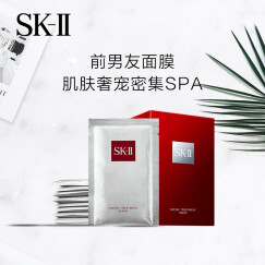 【丝芙兰】sk-ii面膜sk2前男友面膜补水保湿晒后舒缓护肤品化妆品skll