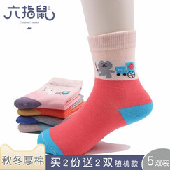 六指鼠(LIUZHISHU) 六指鼠儿童袜子春秋季厚款男童女童中筒棉袜宝宝袜学生运动透气 5双女孩随机色(00F厚棉拉车熊) 建议鞋码24-26码(袜标1-4/3-5)