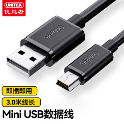 优越者（UNITEK）行车记录仪线 USB2.0转Mini USB数据连接线 T型口电源线 相机平板连接线 3米 C433EBK