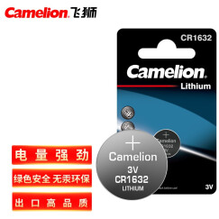 飞狮（Camelion）CR1632 3V 纽扣电池 扣式电池 1粒 汽车遥控器/手绘板/电子称/电脑主板