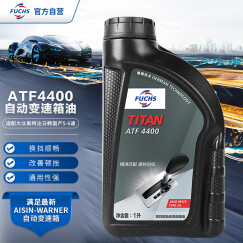 福斯（FUCHS）5-6速全自动变速箱油 多车型ATF4400 适合通用爱信福特大众本田丰田现代马自达 1L