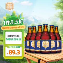 智美（Chimay）蓝帽啤酒 修道士精酿 啤酒 330ml*6瓶 比利时进口 春日出游