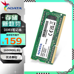 威刚（ADATA）8GB DDR3L 1600  笔记本内存 低电压版 万紫千红