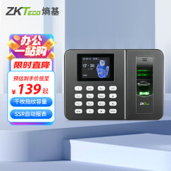 ZKTECOZKTeco 熵基科技ZK3960智能人脸识别指纹考勤机指纹式打卡机签到机器上班刷脸识别面部考勤 ZK3960指纹识别 标配+8GU盘