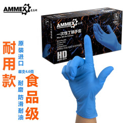 爱马斯（AMMEX）一次性蓝色丁腈手套麻面防油耐酸碱实验食品餐饮专用加厚耐用防水 蓝色4.6克丁腈100支装APFNCHD 中号M