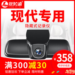 靓知渝R8行车记录仪隐藏式1080P高清夜视奥迪宝马奔驰福特丰田大众别克日产专用迷你一体机 现代悦动ix25名图ix35朗动8索纳塔9瑞纳途 单镜头+云电子狗+送32G高速卡+包安装