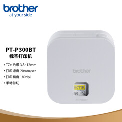 兄弟（brother）PT-P300BT 桌面式 入门型标签打印机