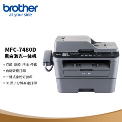 兄弟（brother）MFC-7480D 黑白激光多功能一体机(打印、复印、扫描、传真、自动双面打印)