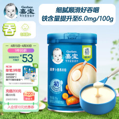 嘉宝（GERBER）【吞】胡萝卜高铁米粉辅食米糊含DHA活性益生菌6月龄果蔬类250g