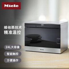 美诺（MIELE）独立式蒸箱 纯蒸汽家用蒸炉 精准控温进口24L大容量 DG 6019 C易洁不锈钢