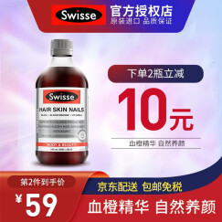 Swisse 澳洲保健品 海外进口 天然植物精华 血橙精华胶原蛋白液500ml