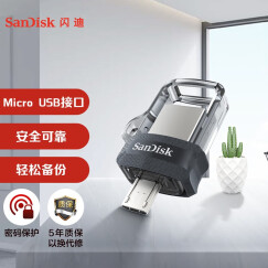 闪迪(SanDisk) 128GB Micro USB双接口U盘 DD3 读速130MB/s 安卓手机平板电脑兼容 迷你便携安全加密