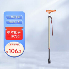 一期一会（ichigo ichie）日本品牌拐杖老人手杖可伸缩折叠铝合金拐棍 小三角助行器拐杖 AS-250BR茶色