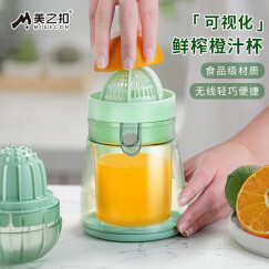 美之扣手动榨汁机小型便携压橙子果汁杯小型家用水果柠檬榨汁器 【升级款】可视化容器