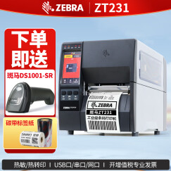 斑马（ZEBRA） ZT211\/ZT231 工业级 条码机 二维码不干胶标签打印机 ZT231 203DPI升级款  标配有屏