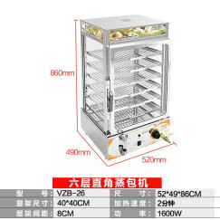 VERLY 蒸包柜商用蒸馒头包子机蒸箱 蒸包炉电蒸包机器保温展示柜 6层直角蒸包机