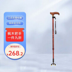 一期一会（ichigo ichie）日本品牌拐杖老人手杖可伸缩折叠铝合金拐棍 助行器拐杖 三脚拐杖TS-30红棕色