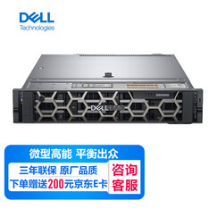 戴尔(DELL) R730丨R740丨R540丨R740XD丨2U机架式服务器主机双路至强 R740〖1*银牌4210R 10核20线程〗 32G内存+2*600G 15K硬盘+单电源