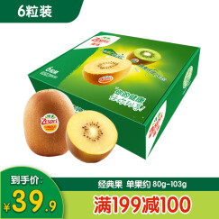 佳沛（zespri）新西兰阳光金奇异果6粒装 经典果单果约80-103g 水果 猕猴桃