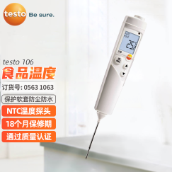 德图（testo）testo106中心温度计测温度食品温度计插入式温度计 testo106