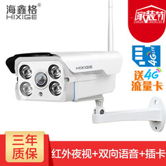 海鑫格无线监控摄像头wifi/4g手机远程监控器设备套装室外防水家用高清夜视语音对讲录音插卡一体机 130万【红外夜视】-4G+Wifi版 带64G内存卡(14天循环录像)