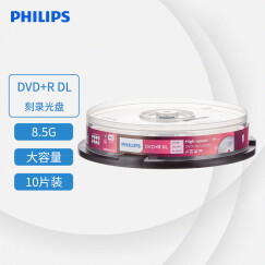 飞利浦（PHILIPS）DVD+R DL空白光盘/刻录盘 8速8.5GB大容量 单面双层 10片桶装