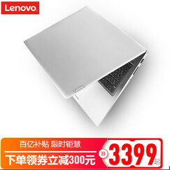 联想(Lenovo)IdeaPad14s 增强版2020酷睿i3轻薄本商务办公学生手提超薄笔记本电脑 新锐高性能酷睿i3 20G内存 1T+512G固态 银色丨定制