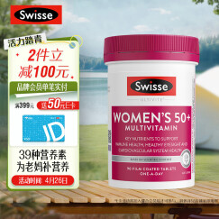 Swisse斯维诗 中老年女士39种复合维生素 B族维C维D维E维A葡萄籽烟酰胺蔓越莓钙辅酶Q10 90片 50+中老年免疫力