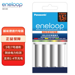 爱乐普（eneloop）充电器可充5号7号五号七号电池智能快速充电器可检测电量BQ-CC55C无电池