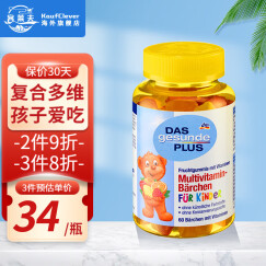 dm 德国进口Mivolis复合维生素小熊糖维C维B软糖儿童多种维生素VC 60粒 60粒*1瓶 25年6月