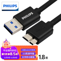 飞利浦（PHILIPS）USB3.0数据线 5Gbps黑色 移动硬盘盒连接线 手机线 1.8米 SWR3101