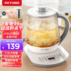 天际(TONZE)养生壶 1.8L电水壶烧水壶 煮茶器电热水壶 多功能玻璃煮茶壶 熬粥壶煎药壶 恒温水壶 BJH-W180P