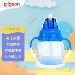 贝亲(pigeon) 吸管杯 双把手 学饮杯 婴儿水杯 儿童水杯 宝宝水杯 蓝色 magmag 8个月以上 180ml  DA75