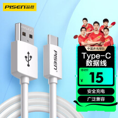 品胜（PISEN）Type-C数据线 USB-C苹果15安卓手机充电线 适用华为mate60/p40荣耀OPPO /vivo小米11/10s车载线