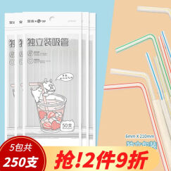 宜洁（yekee） 一次性吸管独立包装250只 孕妇儿童食品级吸管 JD-7060