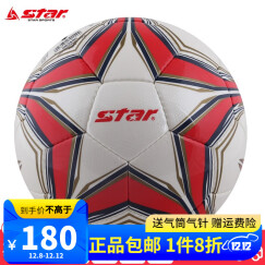 世达（star） star世达足球超纤手缝5号足球成人室外训练比赛用球 SB375 SB345G(5号超纤)