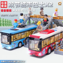 翊玄玩具 公交车玩具双层巴士公共汽车仿真大巴士儿童玩具车合金汽车模型 双节巴士*2+天桥*2+人偶*10