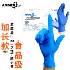 爱马斯（AMMEX）一次性蓝色丁腈手套麻面防油耐酸碱实验食品餐饮专用加厚耐用防水 12英寸7克蓝色加长加厚丁腈BNL 中号M
