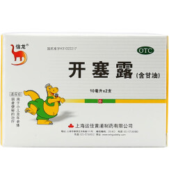 信龙 开塞露(含甘油)  10ml*2支