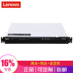 联想(ThinkServer) RS260(RS240升级版)1U机架式服务器主机 RS260 至强四核E3-1230V5 16G内存+128G固态+2*2T企业级硬盘