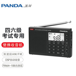 熊猫（PANDA）6130 全波段数字立体声收音机信号稳定英语高考四六级听力考试机（黑色）