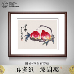 花画饰界 新中式餐厅装饰画齐白石两联双拼名画荔枝寿桃 乔迁新居礼物搬家礼品送友人长辈饭厅挂画 寿桃 柚木色实木框 50cm*65cm 宣纸画芯+实木画框+有机玻璃