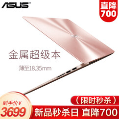 ?华硕(ASUS )金属超极本RX310/R421轻薄便携商务办公超薄学生游戏手提笔记本电脑 旗舰店 玫瑰金/冰金色【金属超极本】 13.3英寸/I3-7100U/8G/128G