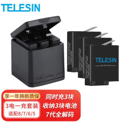 TELESIN适配gopro12 11电池充电器兼容gopro10 9 8 7配件运动相机三充收纳式充电盒电池套装 收纳式3电1充(适配gopro8/7/6/5)